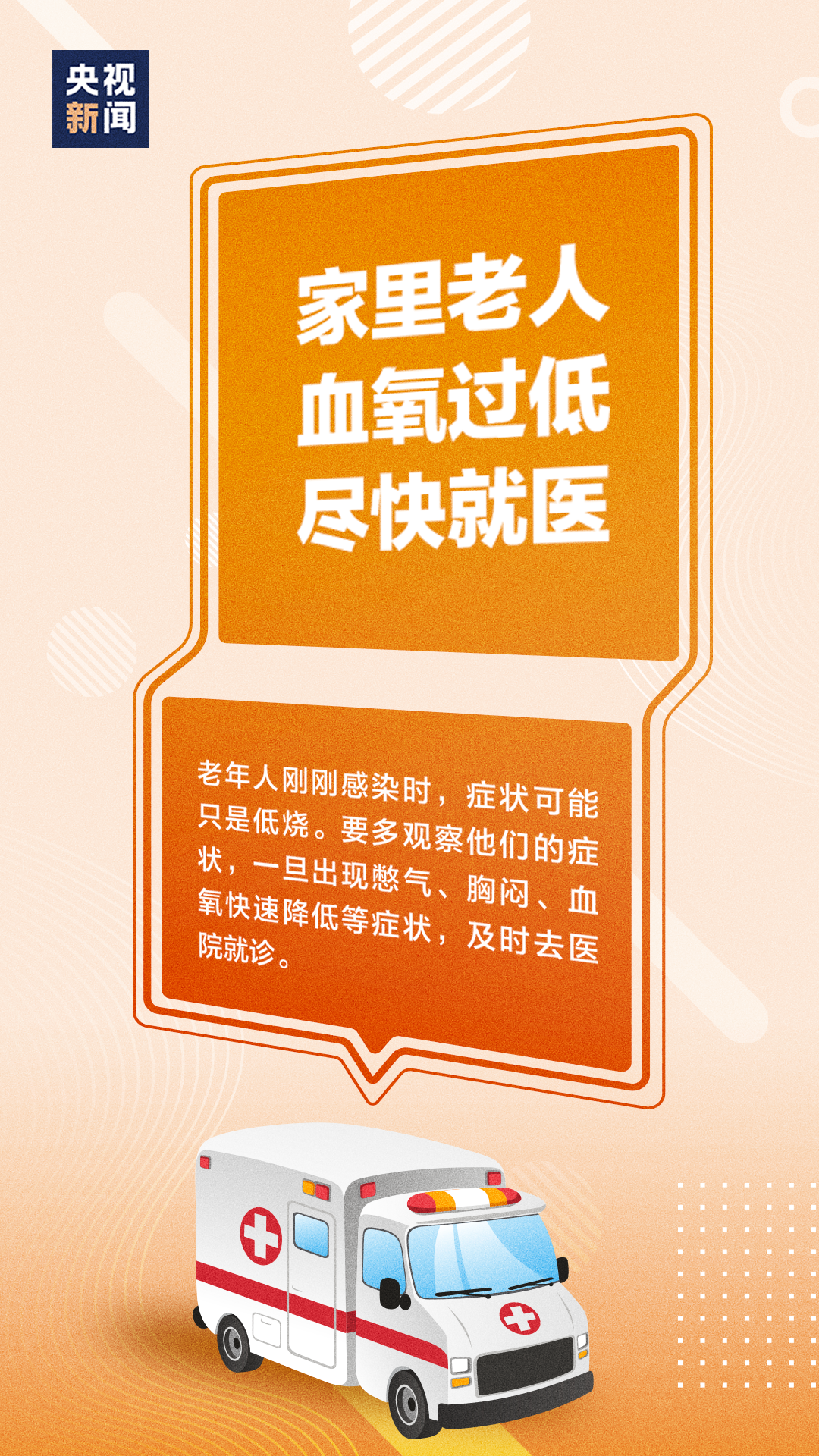 过年防疫，请接力倡议！