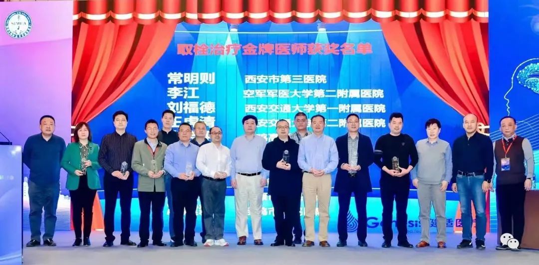 神经外科荣获陕西省“取栓先进科室” 张西安副主任医师荣获得“取栓治疗金牌医师”称号 神经外科荣获陕西省“取栓先进科室” 张西安副主任医师荣获得“取栓治疗金牌医师”称号