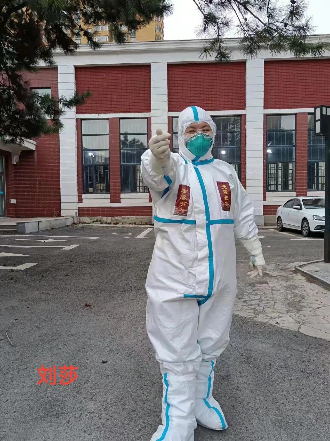 在阳光下——西安市第九医院驰援吉林抗疫纪实(四) 核酸采样八组 在阳光下——西安市第九医院驰援吉林抗疫纪实(四) 核酸采样八组