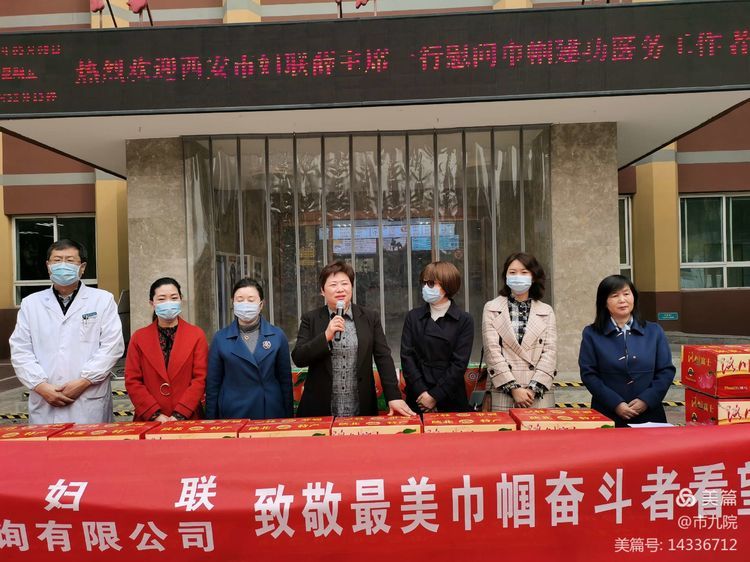 西安市妇联主席薛琳莉一行走访慰问市九院巾帼建功医务工作者 西安市妇联主席薛琳莉一行走访慰问市九院巾帼建功医务工作者
