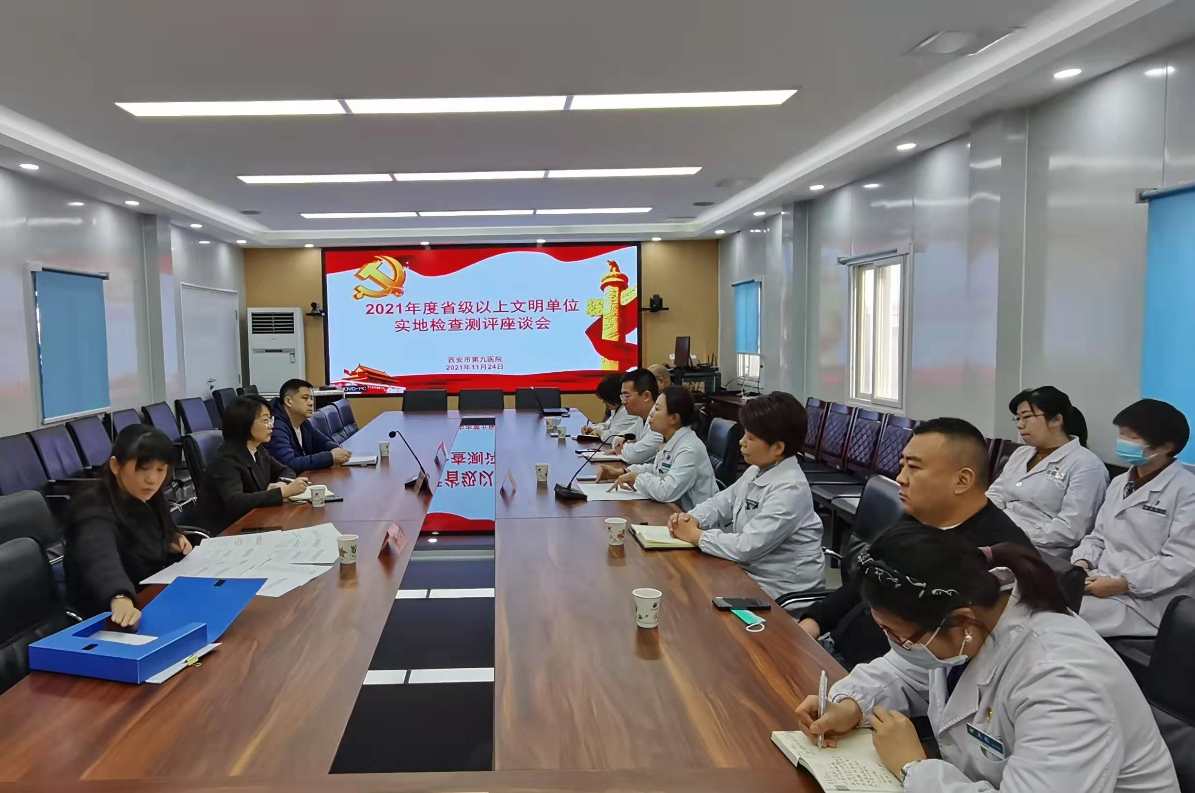 太乙路街道办莅临我院进行2021年度省级以上文明单位实地检查测评 太乙路街道办莅临我院进行2021年度省级以上文明单位实地检查测评