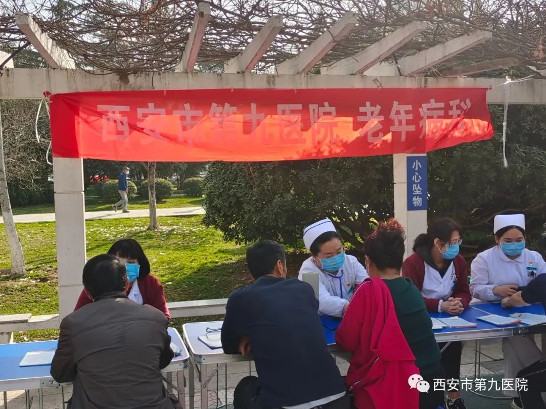 【图片新闻】西安市第九医院老年病一科走进测绘局社区 【图片新闻】西安市第九医院老年病一科走进测绘局社区