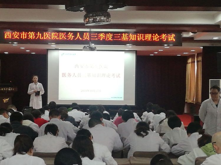 【业务考核】我院举行三季度医务人员三基知识理论考试 【业务考核】我院举行三季度医务人员三基知识理论考试