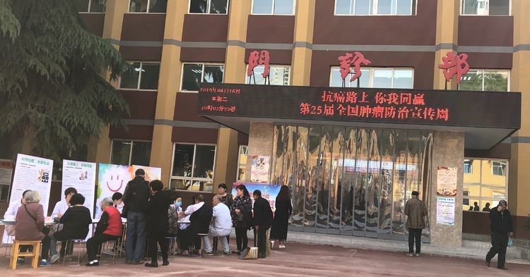 西安市第九医院成功举办 全国肿瘤防治宣传周系列活动 西安市第九医院成功举办 全国肿瘤防治宣传周系列活动