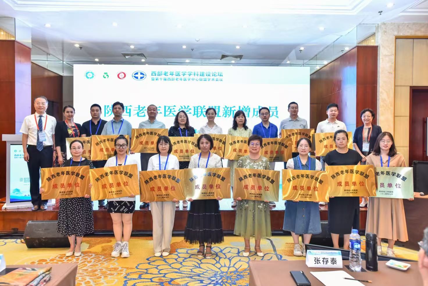 凝聚磅礴力量 发展老年医学 凝聚磅礴力量 发展老年医学