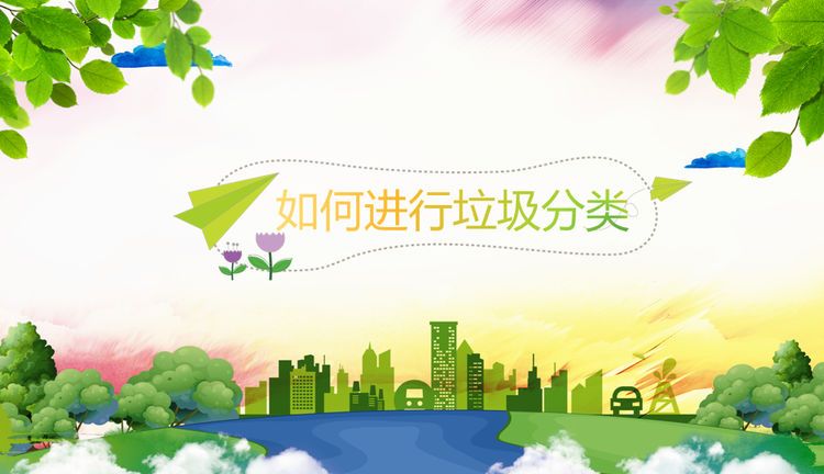 多科联合检查 助力生活垃圾分类在起始日顺利推进 多科联合检查 助力生活垃圾分类在起始日顺利推进