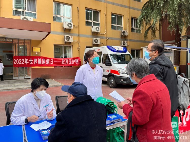 教育保护明天,携手守护血糖! 教育保护明天,携手守护血糖!