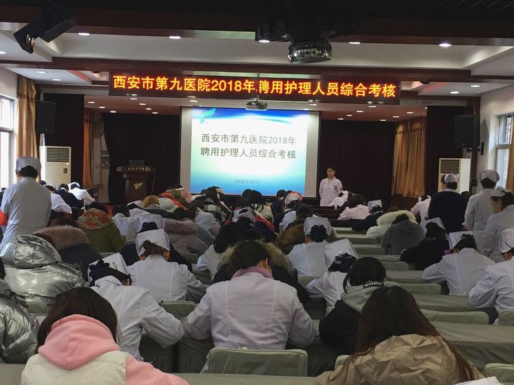 18年聘用护理人员综合考核 18年聘用护理人员综合考核
