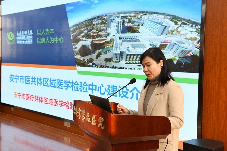 西安市第九医院举办医联体医学检验中心成立暨培训大会 西安市第九医院举办医联体医学检验中心成立暨培训大会