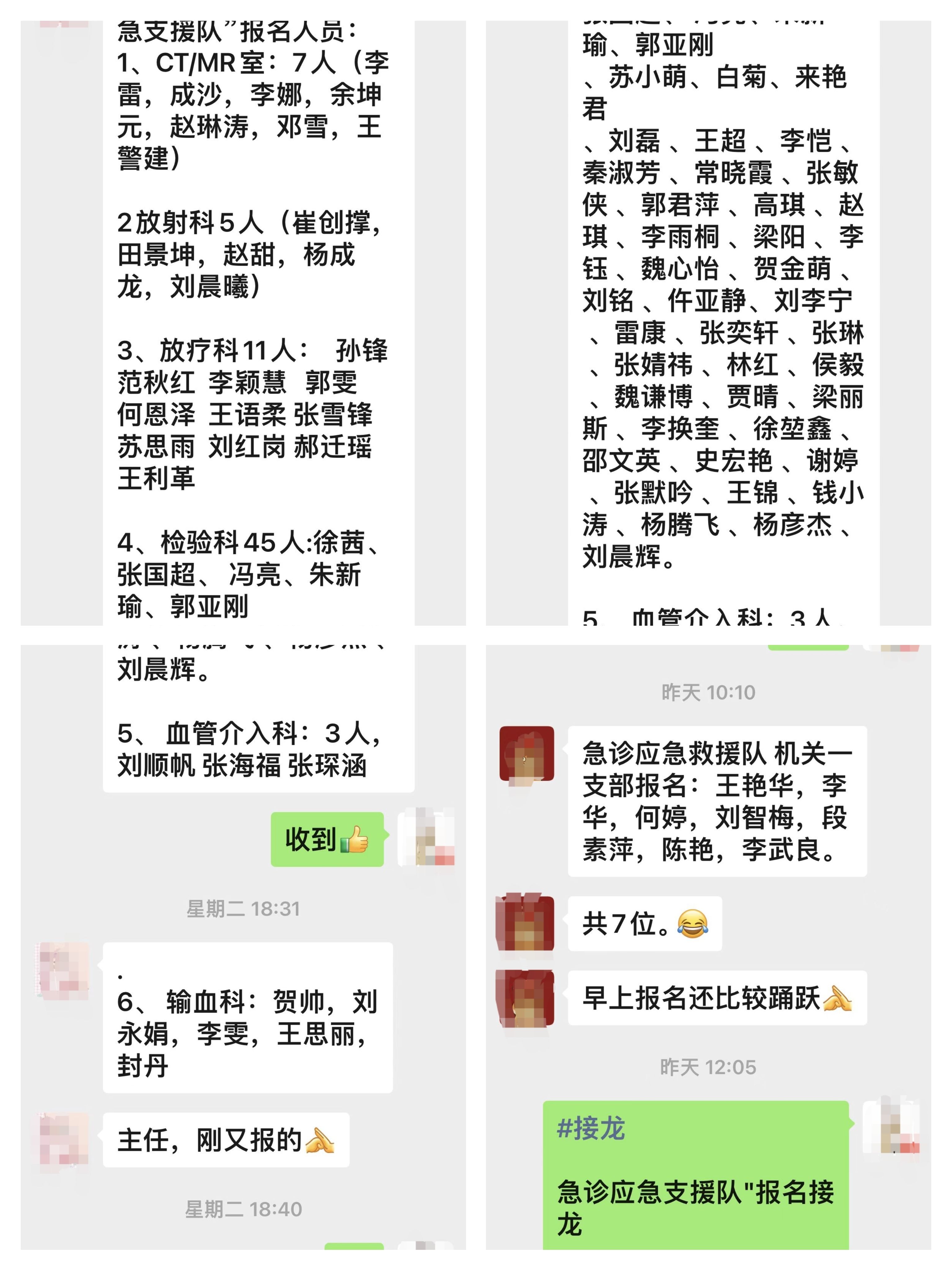 响应号召,全力保障急危重症患者救治 响应号召,全力保障急危重症患者救治