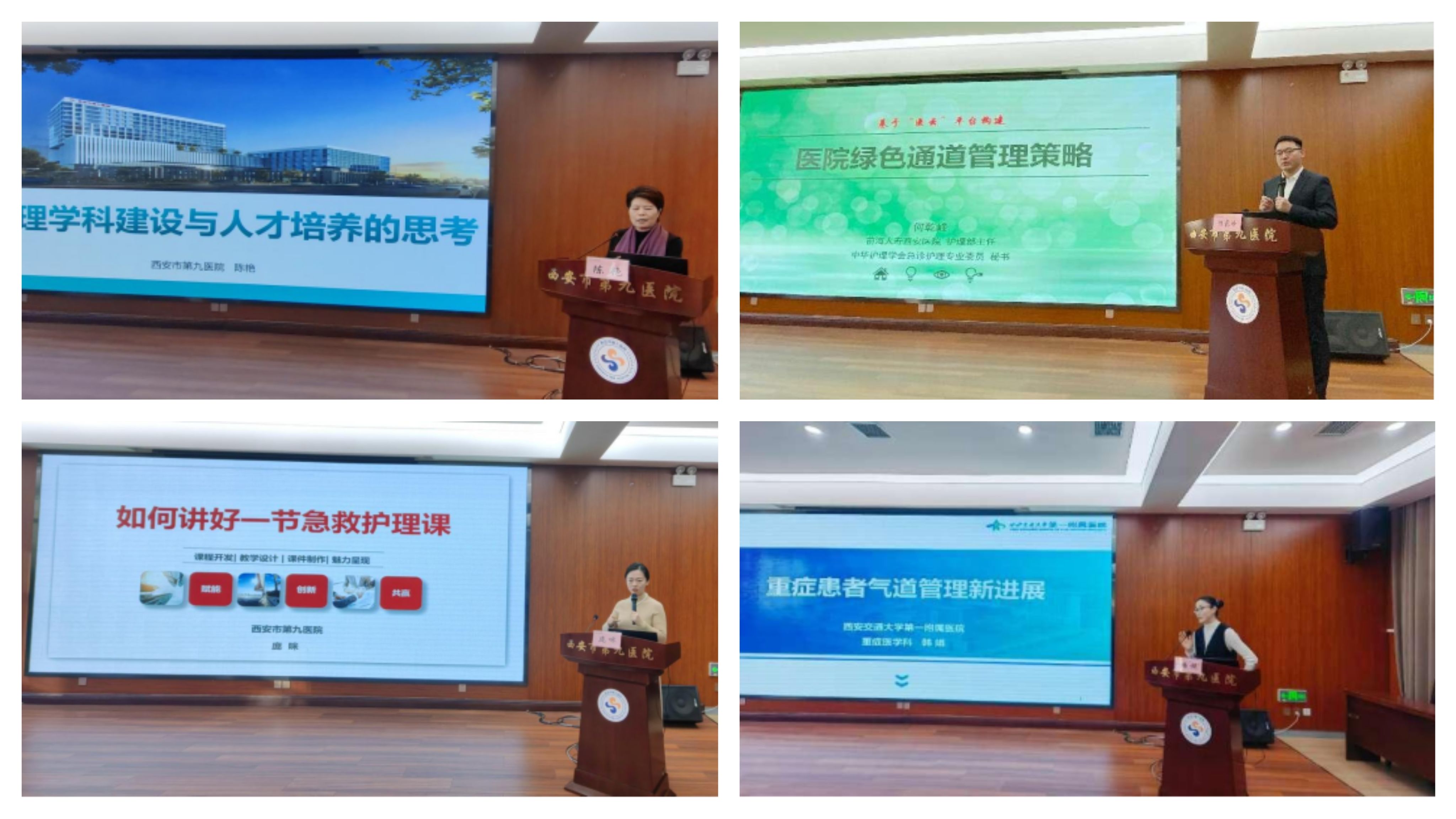 守正?创新?发展?提升 守正?创新?发展?提升