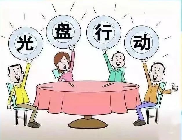 【节约粮食,从我做起】市九院反对餐饮浪费倡议书 【节约粮食,从我做起】市九院反对餐饮浪费倡议书