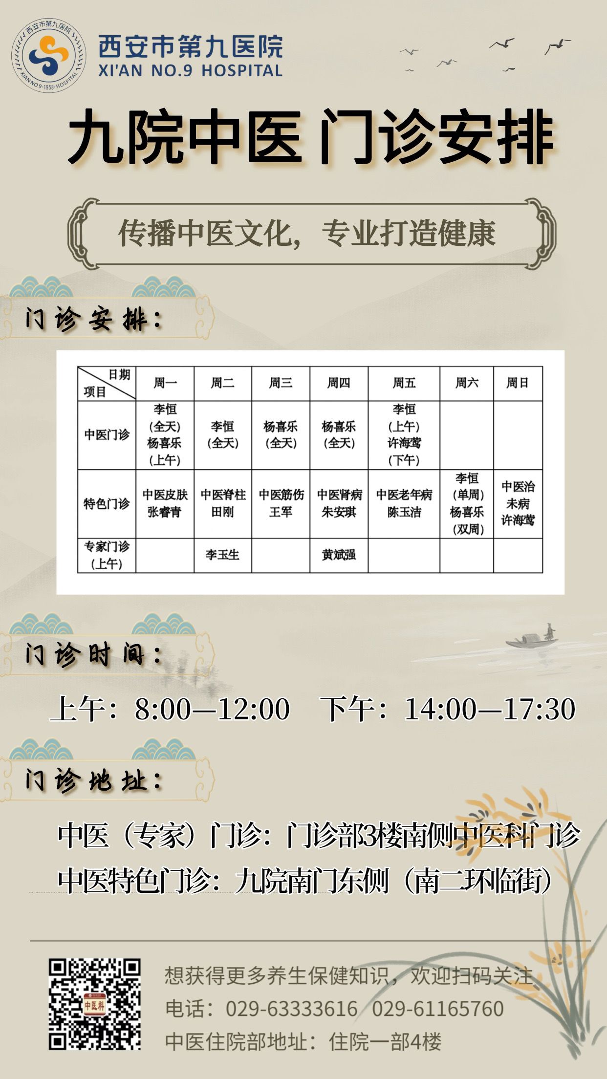 夯实中医技能 提升服务效能 夯实中医技能 提升服务效能