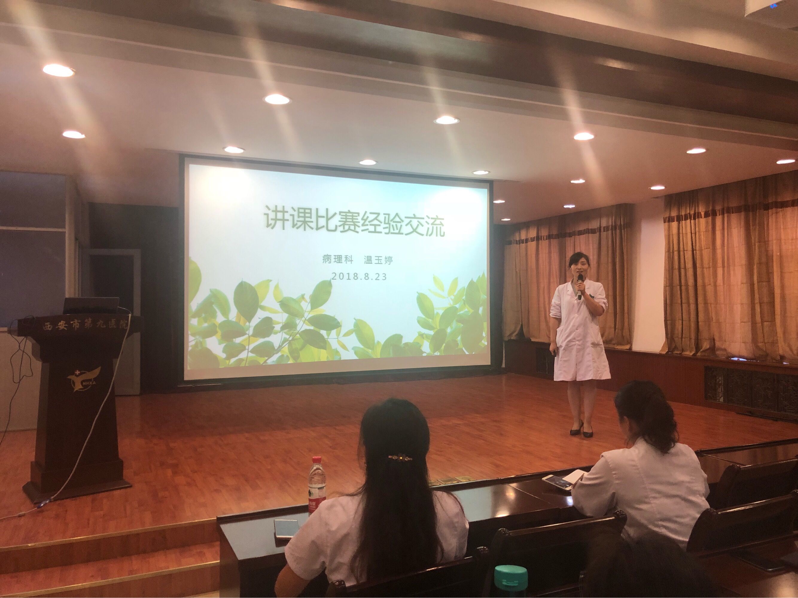 专业、规范、分享——市九院举办 青年教师讲课培训