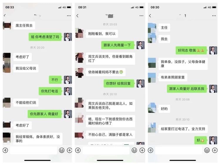 面对疫情 我请战
