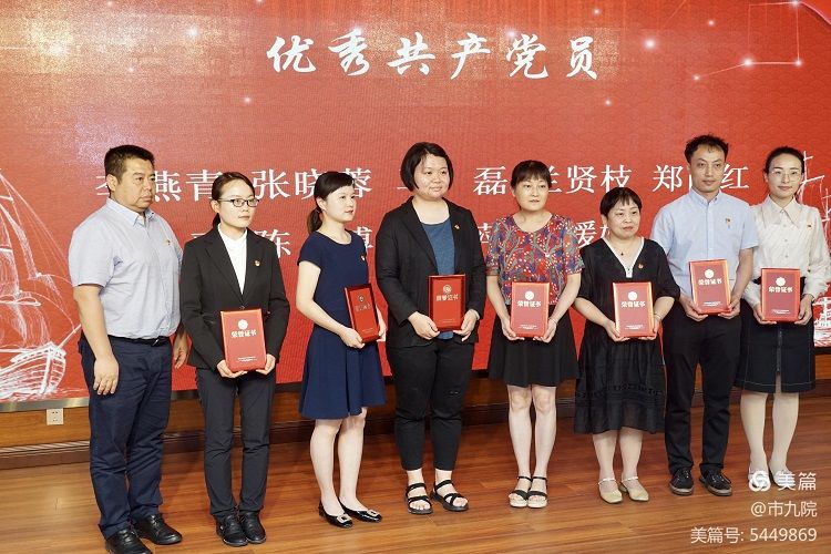 西安市第九医院隆重召开庆祝建党百年大会暨“七一”表彰大会 西安市第九医院隆重召开庆祝建党百年大会暨“七一”表彰大会