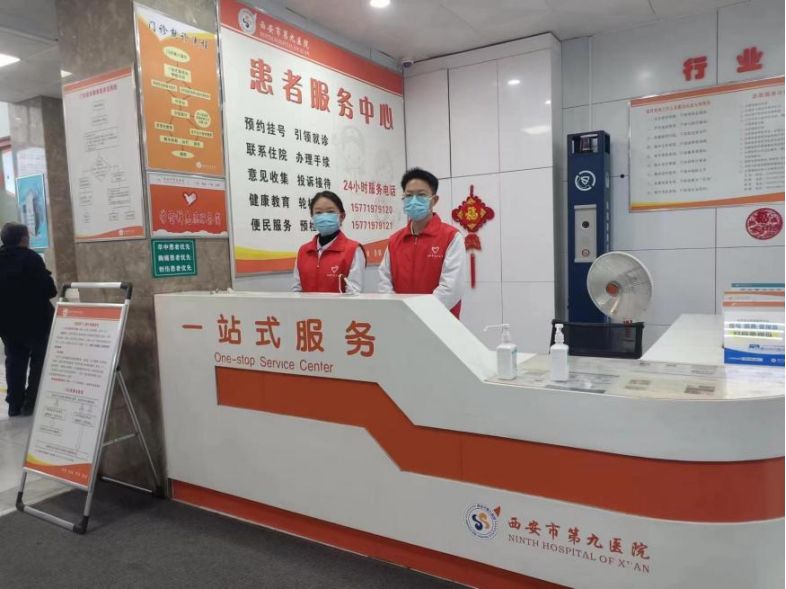 暖心服务|西安市第九医院开展导诊、陪诊、随诊服务 暖心服务|西安市第九医院开展导诊、陪诊、随诊服务