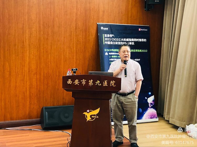 会议速递 | 2021年肺癌专家研讨会在西安市九院顺利召开 会议速递 | 2021年肺癌专家研讨会在西安市九院顺利召开