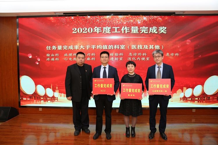 西安市第九医院召开“勠力同心 逐梦辉煌” 2020年终表彰会 西安市第九医院召开“勠力同心 逐梦辉煌” 2020年终表彰会