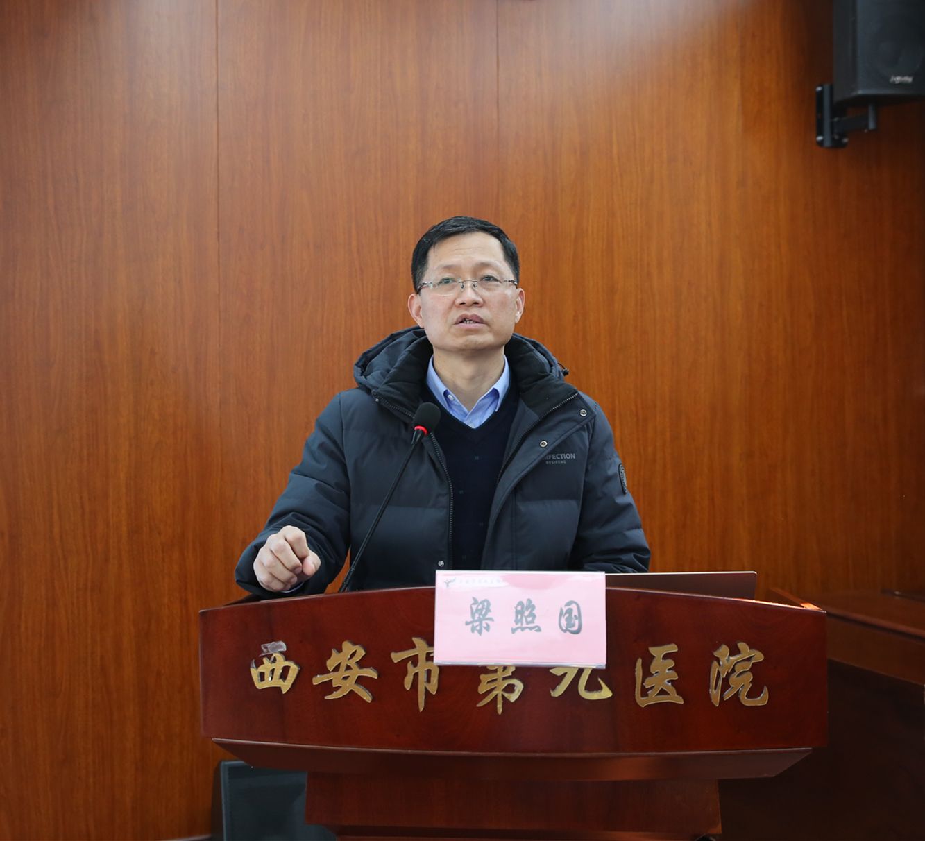 【扬帆起航正当时 机遇挑战共奋进】西安市第九医院召开中层述职考核大会 【扬帆起航正当时 机遇挑战共奋进】西安市第九医院召开中层述职考核大会