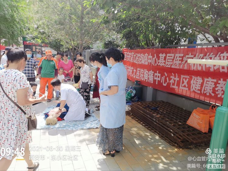 心血管内科走进雁塔区省委东小区 心血管内科走进雁塔区省委东小区