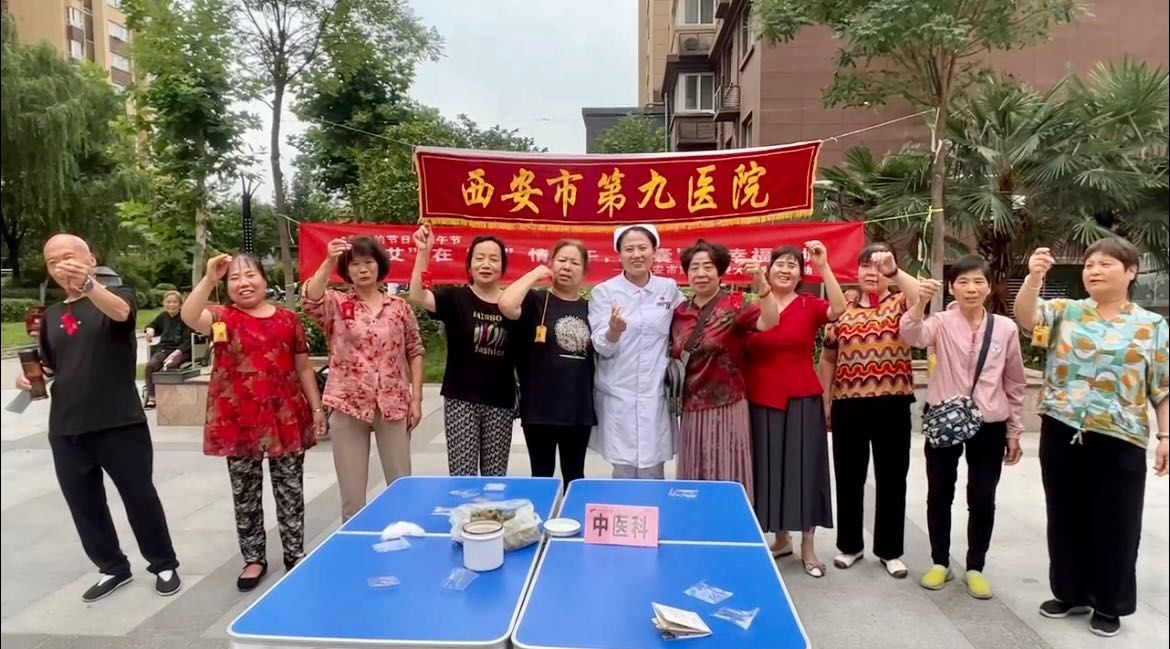 “艾”在“粽”情端午,“囊”香幸福新城 ——西安市第九医院大型义诊活动 “艾”在“粽”情端午,“囊”香幸福新城 ——西安市第九医院大型义诊活动