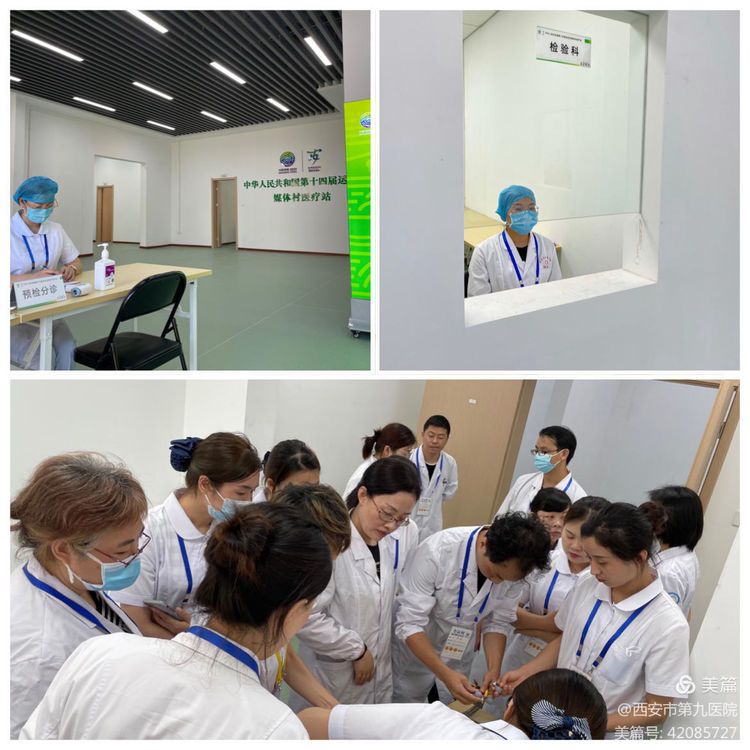 【服务十四运健康我的城】市九院十四运媒体村医疗站进行实战演练 【服务十四运健康我的城】市九院十四运媒体村医疗站进行实战演练