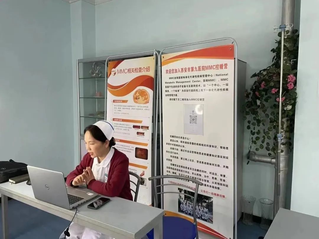 【公益义诊】西安市第九医院内分泌科MMC举办在线义诊活动 【公益义诊】西安市第九医院内分泌科MMC举办在线义诊活动
