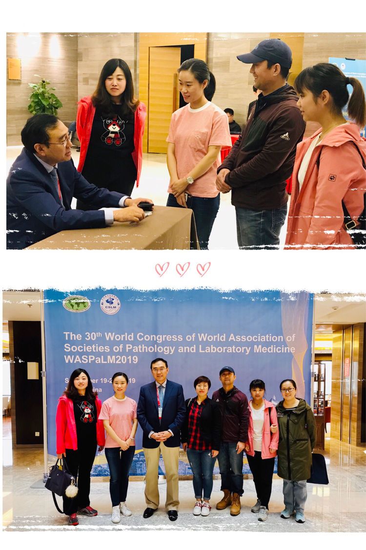 市九院医学检验科助力第三十届世界病理与检验联合大会的成功举办