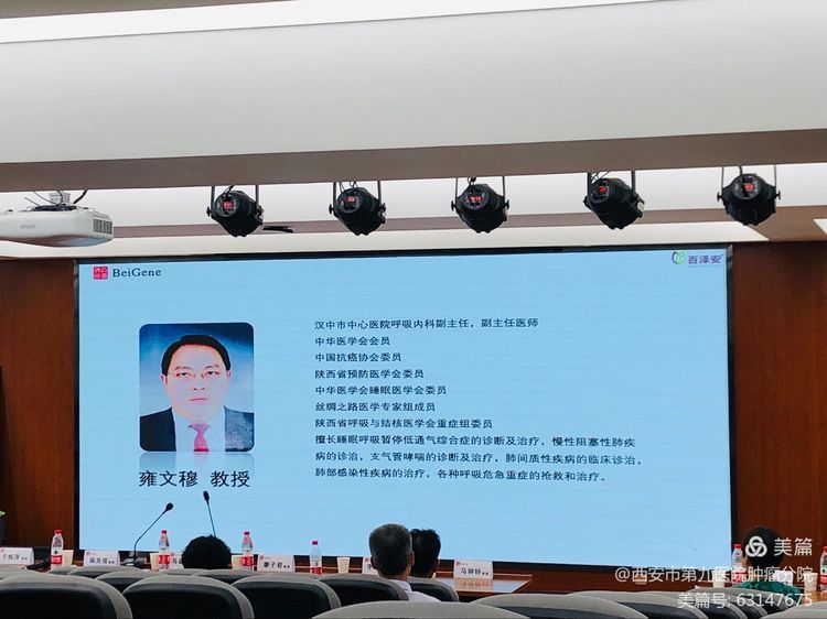 会议速递 | 2021年肺癌专家研讨会在西安市九院顺利召开 会议速递 | 2021年肺癌专家研讨会在西安市九院顺利召开