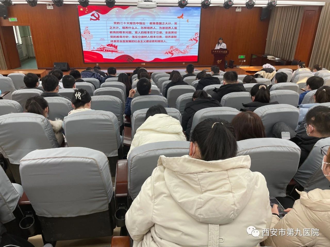 西安市第九医院教学培训部党支部开展专题党课学习 西安市第九医院教学培训部党支部开展专题党课学习