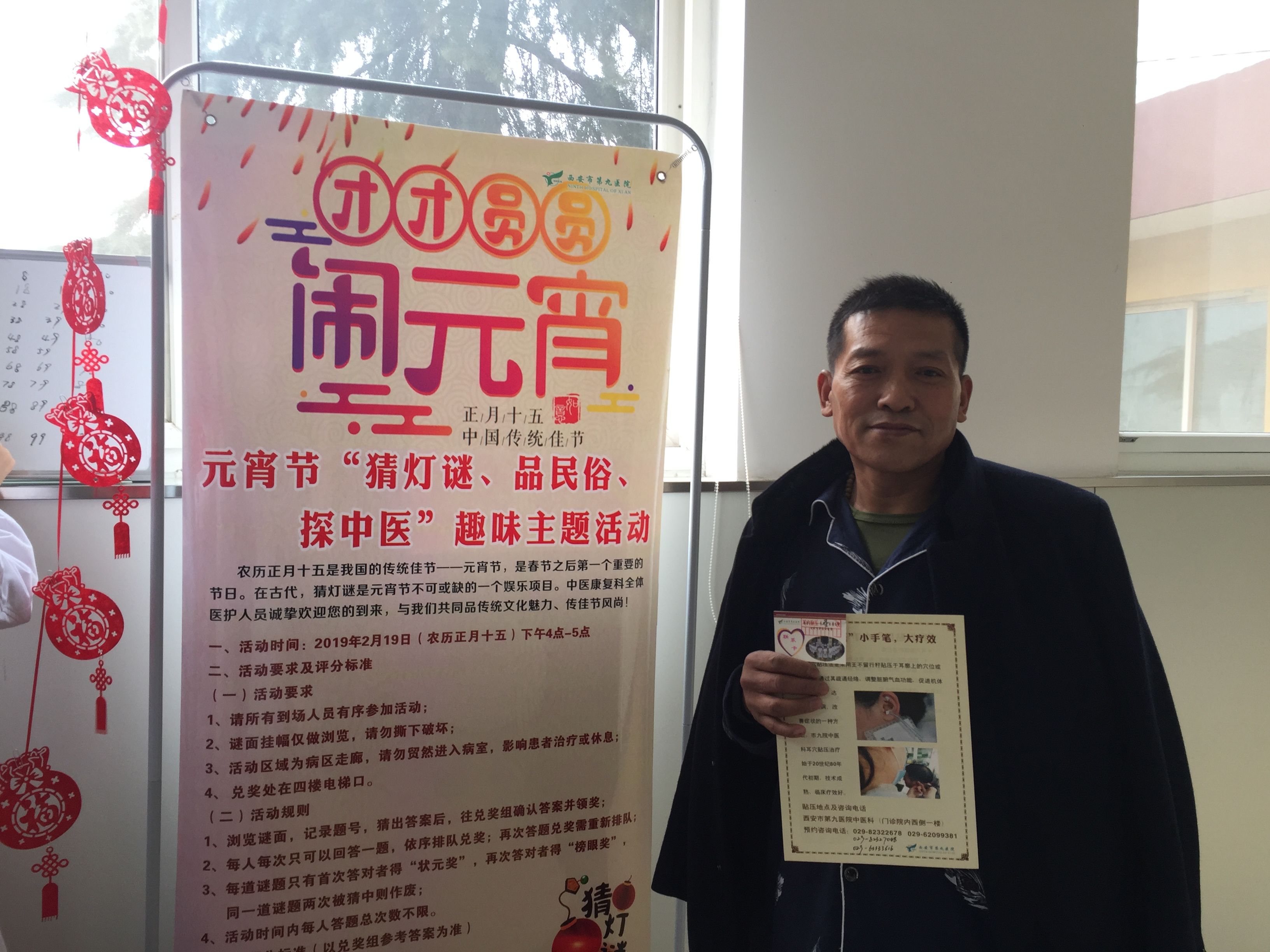 元宵节“猜灯谜、品民俗、探中医” 元宵节“猜灯谜、品民俗、探中医”