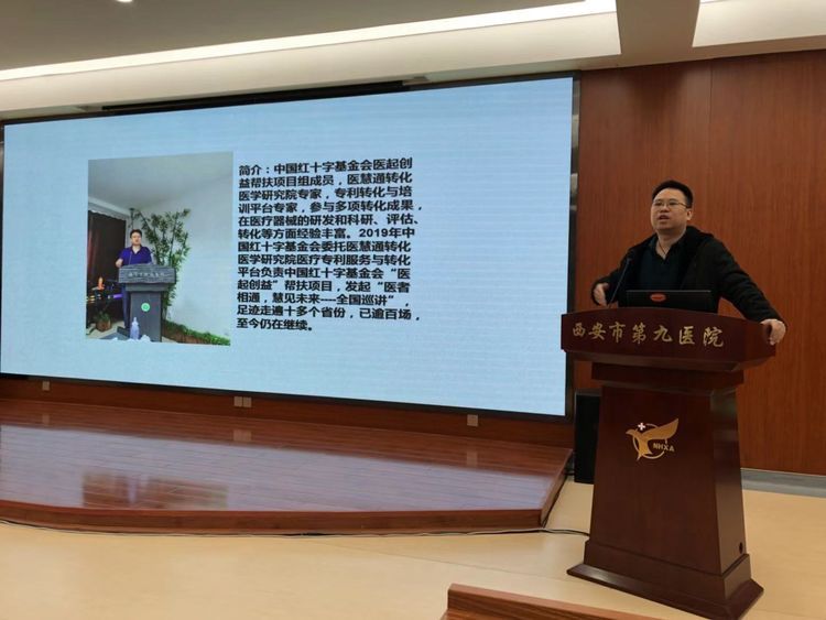 市九院举办科研系列讲座——“转化医学现状与临床创新的突破” 市九院举办科研系列讲座——“转化医学现状与临床创新的突破”
