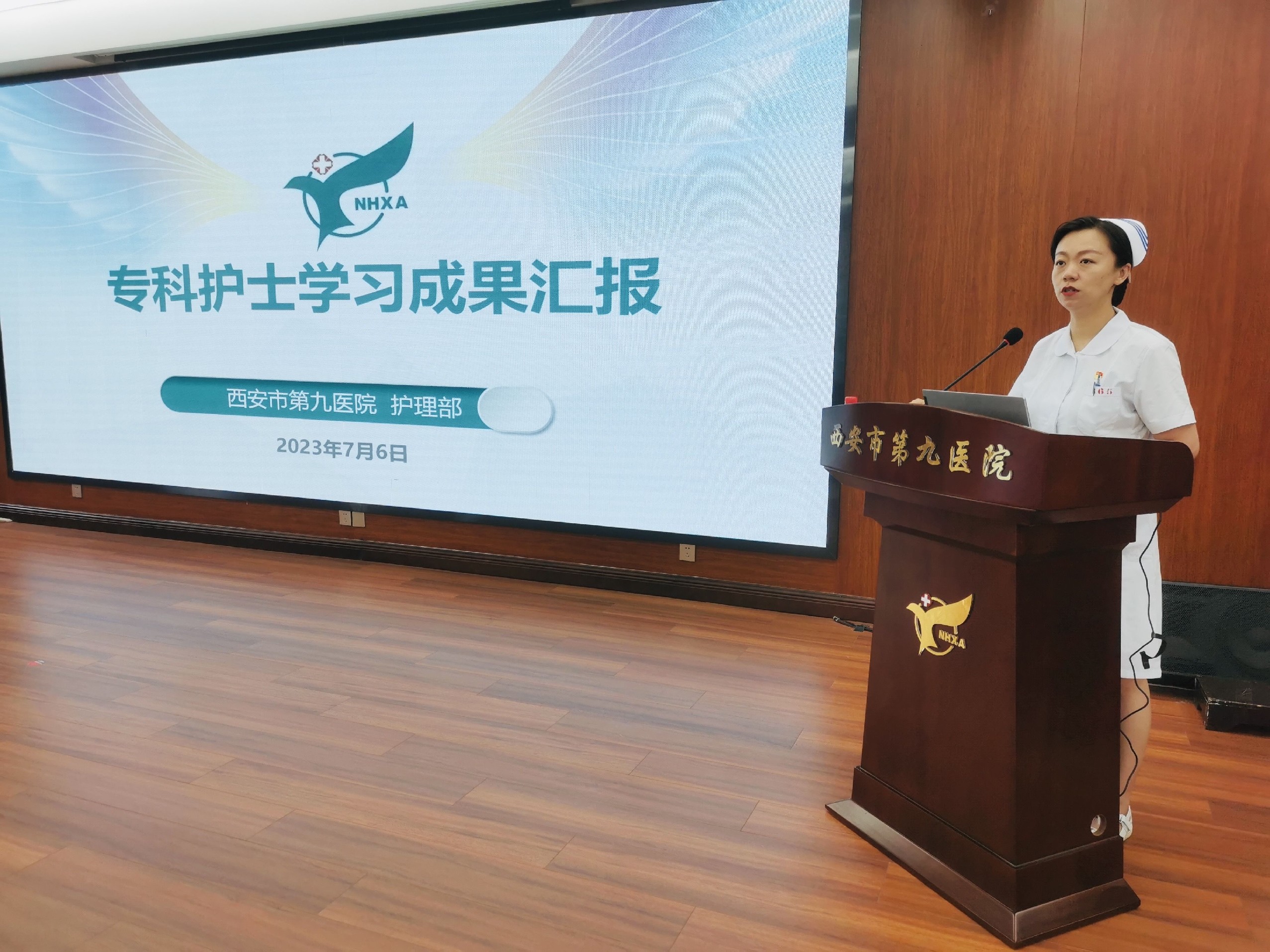 西安市第九医院举办 2023年度专科护士学习成果汇报会 西安市第九医院举办 2023年度专科护士学习成果汇报会