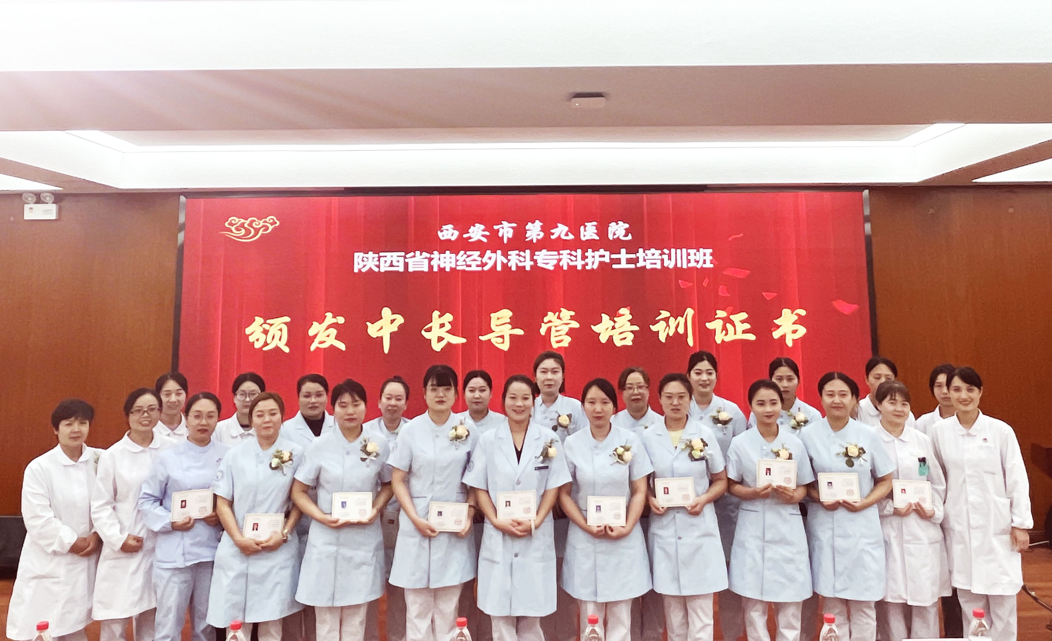 西安市第九医院第一届陕西省神经外科专科护士培训班圆满结业 西安市第九医院第一届陕西省神经外科专科护士培训班圆满结业