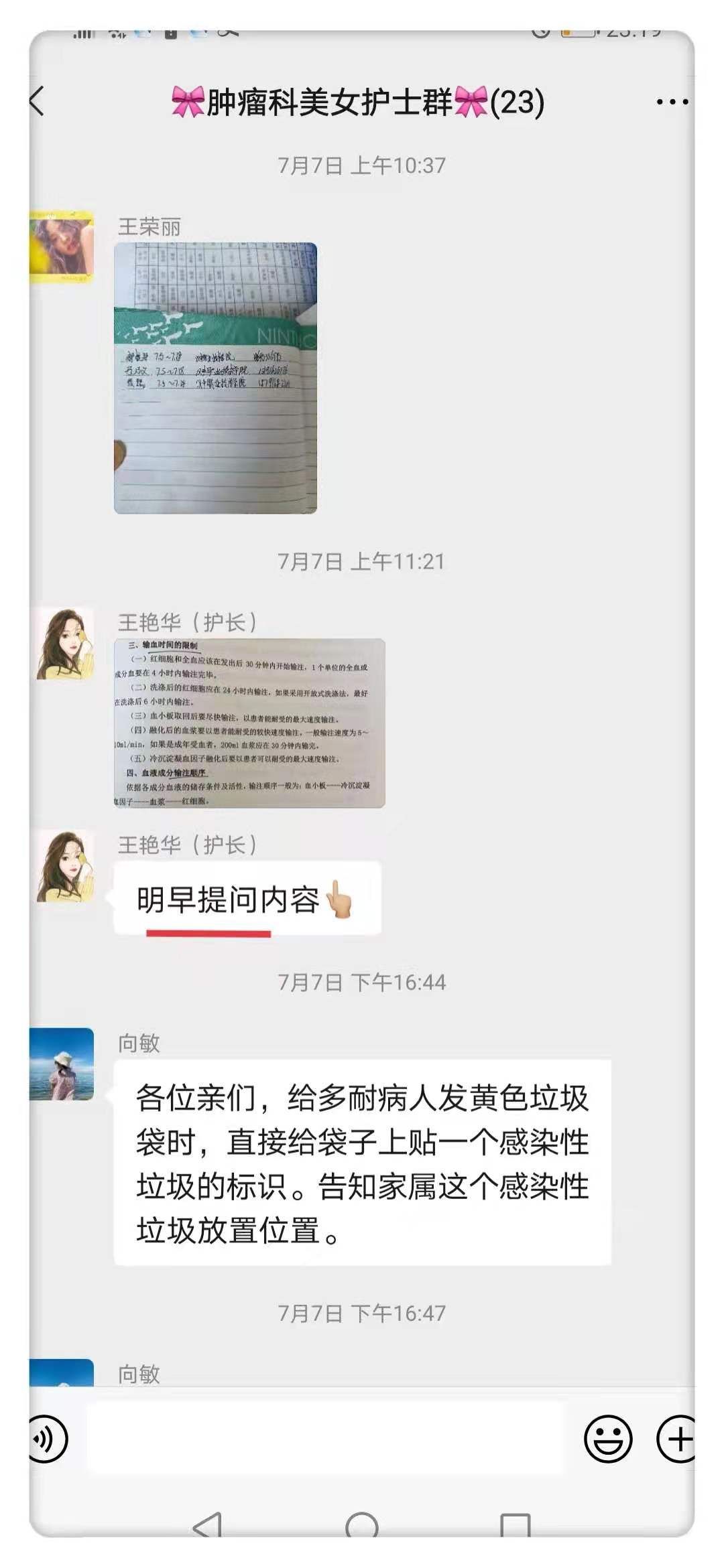 护理文书质量管理与持续改进 护理文书质量管理与持续改进