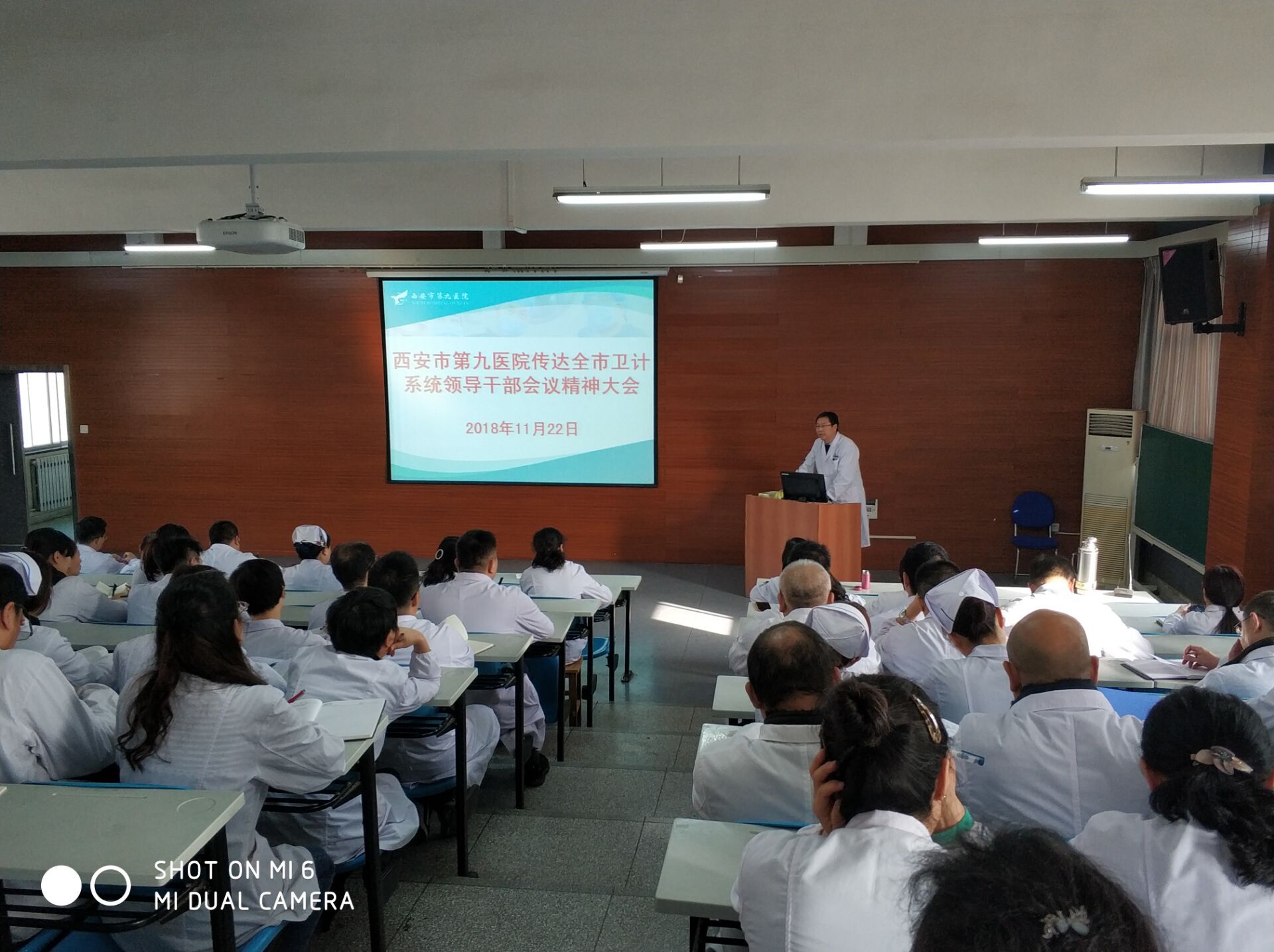 西安市第九医院召开传达市委书记王永康在调研全市医疗卫生工作时的重要讲话精神专题会