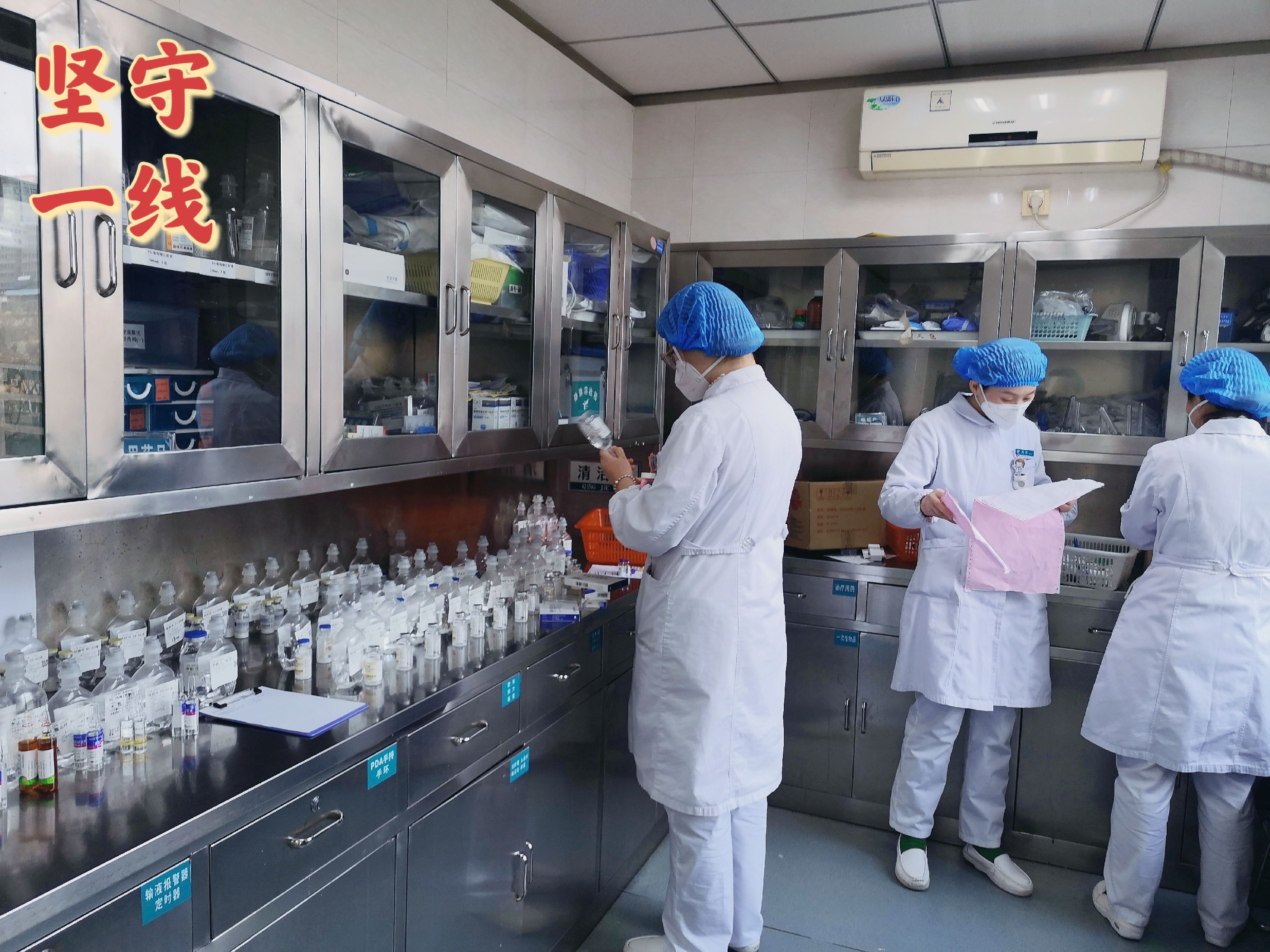 坚守一线,护佑人民健康 坚守一线,护佑人民健康