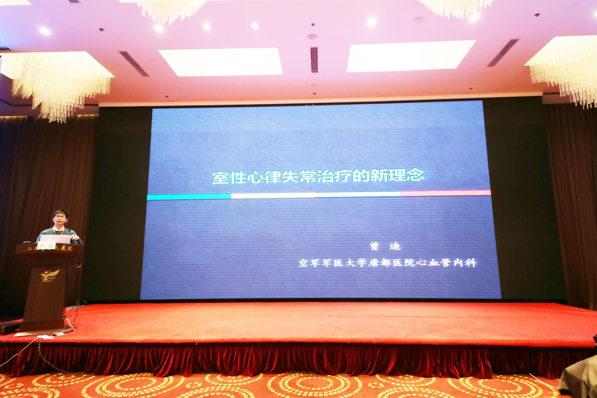 西安交通大学医学院附属西安市第九医院举办 首次区域心血管专科联盟学术会议 西安交通大学医学院附属西安市第九医院举办 首次区域心血管专科联盟学术会议