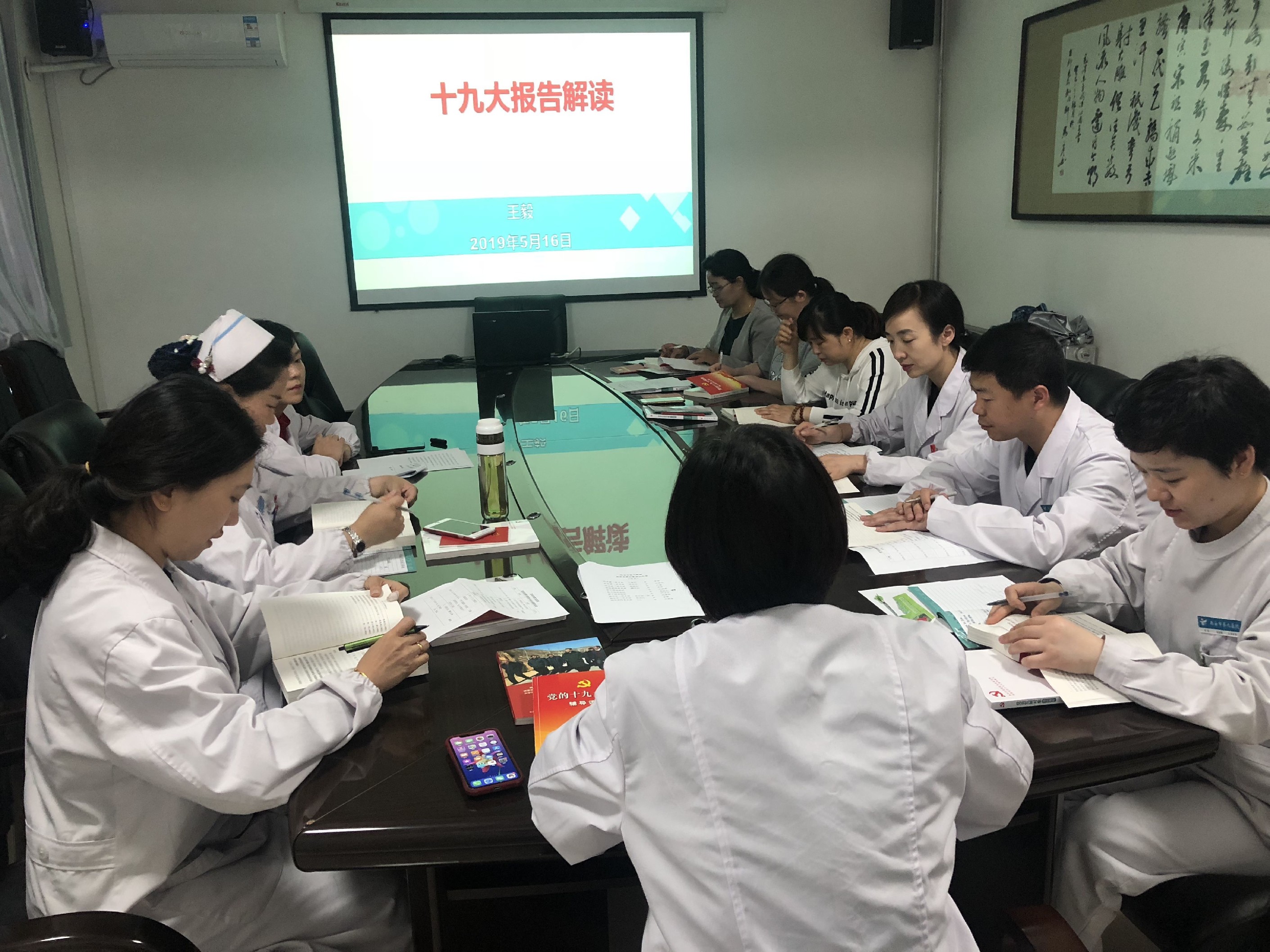 西安市第九医院举办2019年党员发展对象培训班 西安市第九医院举办2019年党员发展对象培训班
