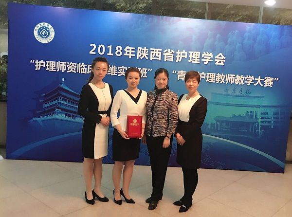 喜报:西安市第九医院白婷婷护士喜获陕西省青年护理教师教学大赛一等奖 喜报:西安市第九医院白婷婷护士喜获陕西省青年护理教师教学大赛一等奖