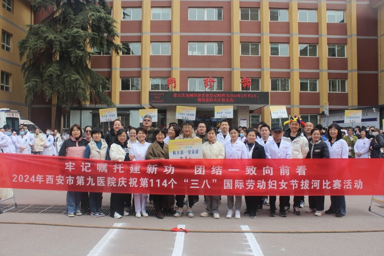 “牢记嘱托建新功·团结一致向前看” 拔河比赛 “牢记嘱托建新功·团结一致向前看” 拔河比赛