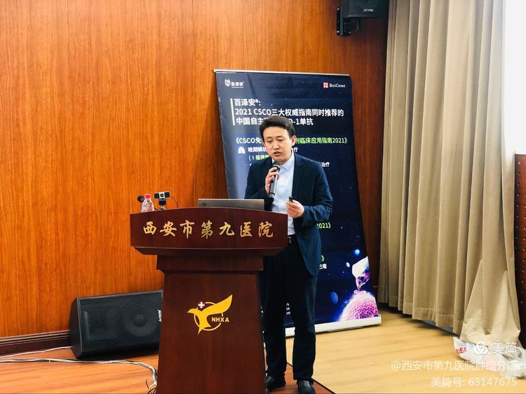会议速递 | 2021年肺癌专家研讨会在西安市九院顺利召开 会议速递 | 2021年肺癌专家研讨会在西安市九院顺利召开