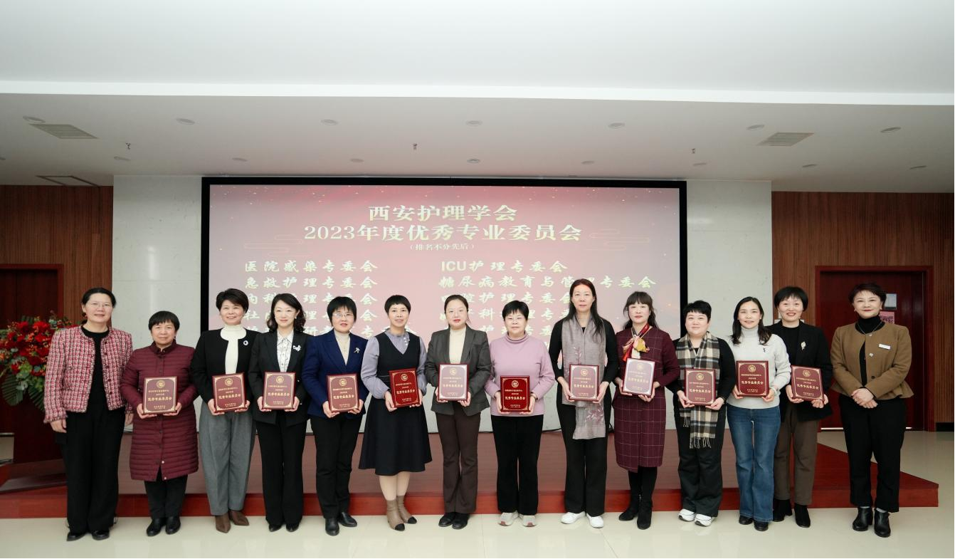 护理之声—西安护理学会急救护理专业委员会荣获2023年度“优秀专业委员会”、专委会主任委员陈艳、秘书李慧荣获年度“先进个人” 护理之声—西安护理学会急救护理专业委员会荣获2023年度“优秀专业委员会”、专委会主任委员陈艳、秘书李慧荣获年度“先进个人”