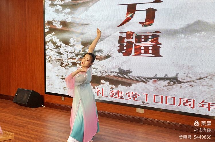 西安市第九医院隆重召开庆祝建党百年大会暨“七一”表彰大会 西安市第九医院隆重召开庆祝建党百年大会暨“七一”表彰大会