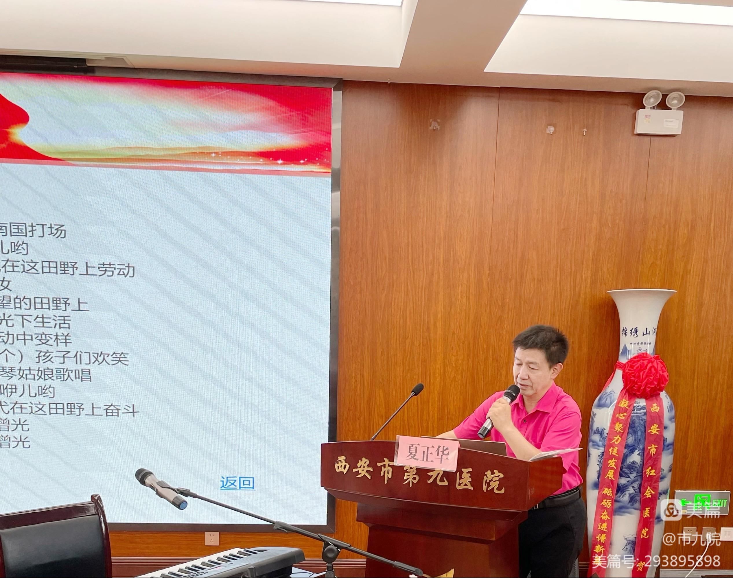 【喜迎二十大,奋进新征程】西安市第九医院庆祝建党101周年系列活动 【喜迎二十大,奋进新征程】西安市第九医院庆祝建党101周年系列活动