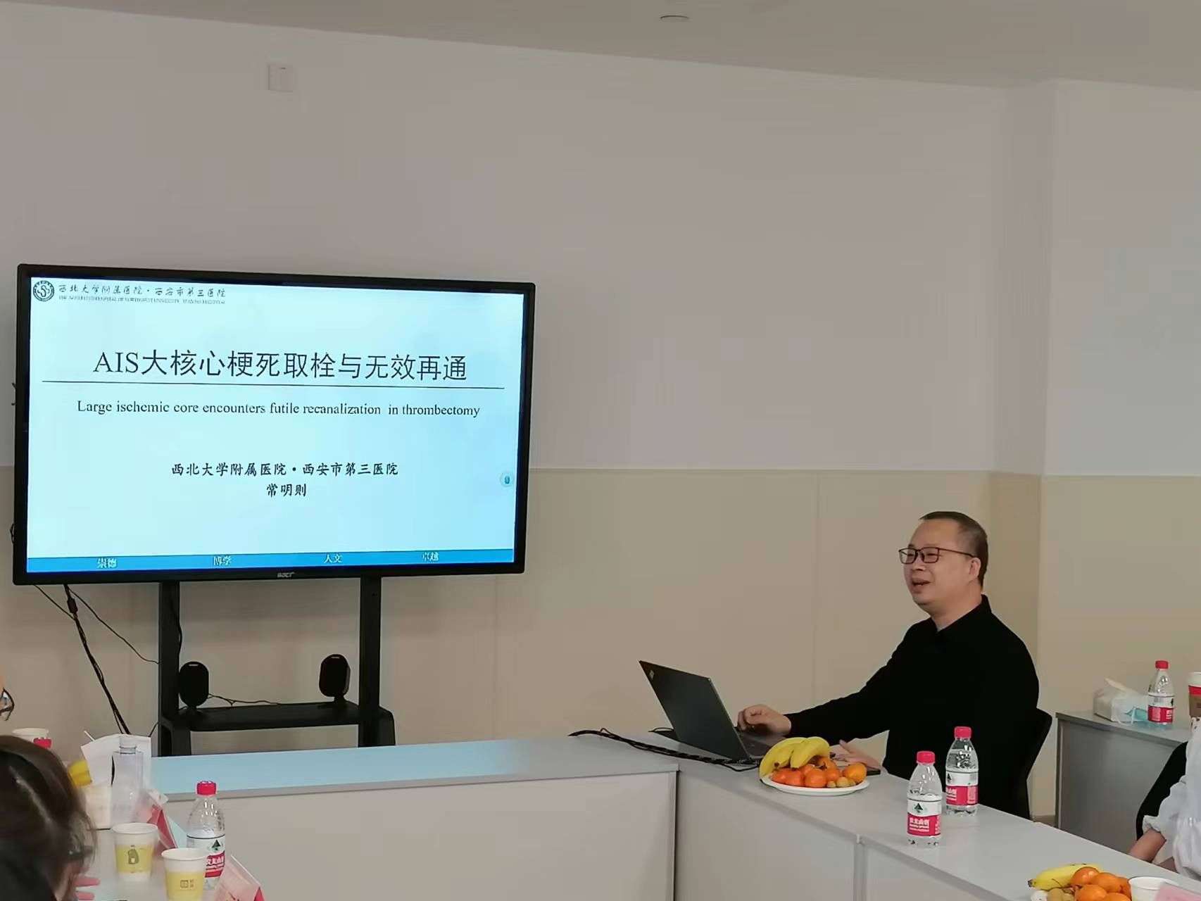 神经内科成功举办继续教育及沙龙会议 神经内科成功举办继续教育及沙龙会议