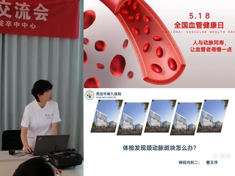 神经内科成功举办“5.18全国血管健康日”健康交流会 神经内科成功举办“5.18全国血管健康日”健康交流会