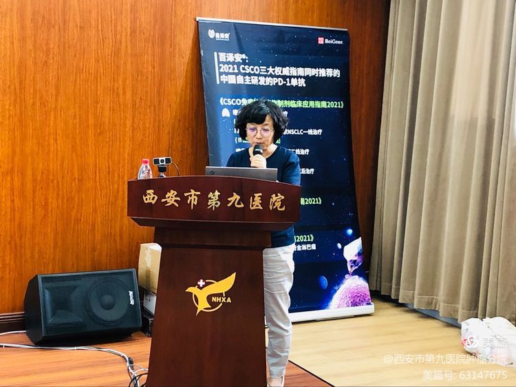 会议速递 | 2021年肺癌专家研讨会在西安市九院顺利召开 会议速递 | 2021年肺癌专家研讨会在西安市九院顺利召开