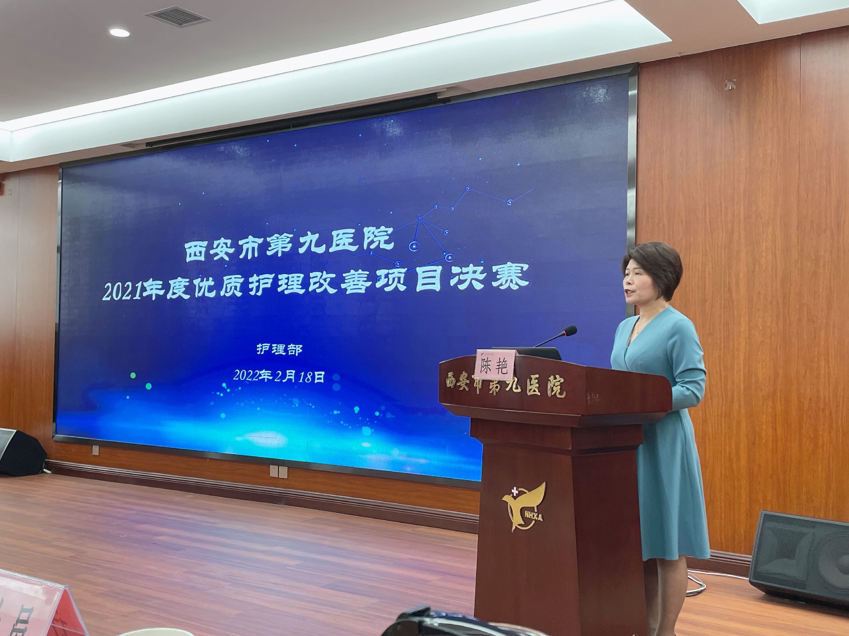 西安市第九医院举办第二届“优质护理改善项目”比赛 西安市第九医院举办第二届“优质护理改善项目”比赛
